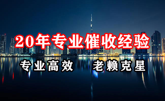 德州讨债公司