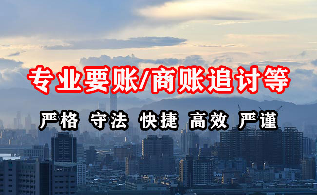 德州讨债公司